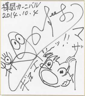 Kazuo Umezu Hand-Drawn Shikishi "Mother" | Mandarake (Big Web)