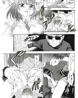 Tomoki Matsutu | Sex in Japan (Tomoki Matsutu) - Hentai Original page - Format: 25x36 cm - (2005) | Catawiki