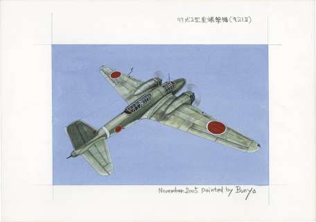 Bunya Watanabe Hand-Drawn Color Illustration "Type 97 Type 2 heavy bomber (Ki-21-II)" | Mandarake (Big Web)