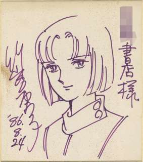 Keiko Takemiya handwritten Hand-Drawn Shikishi | Mandarake (Big Web)