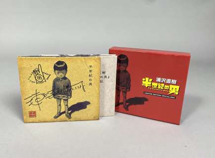 Urasawa Naoki’s autographed CD jacket "Urasawa Naoki Half a Century Old Man LIMITED EDITION SPECIAL BOX" | Mandarake (Big Web)