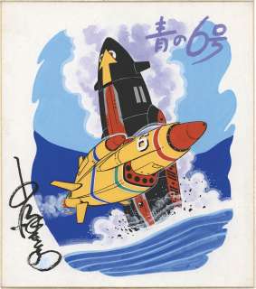 Satoru Ozawa Hand-Drawn Color Shikishi "Blue No. 6" | Mandarake (Big Web)