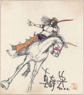 Masaki Mamoru’s handwritten Color Shiki | Mandarake (Big Web)