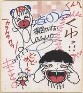 Kazuo Umezu Hand-Drawn Color Shikishi "Makoto-chan" | Mandarake (Big Web)