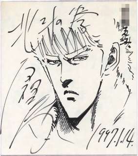Tetsuo Hara Hand-Drawn Illustration of Kenshiro from "Fist of the North Star"