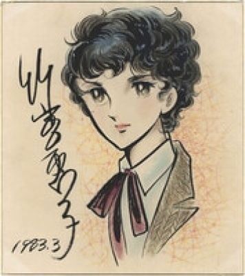 Keiko Takemiya Hand-Drawn Color Shikishi "The Poem of Wind and Trees" Serge | Mandarake (Big Web)