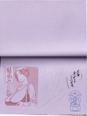 Terunyo Kusatsu Hand-Signed Book "Homestay" | Mandarake (Big Web)