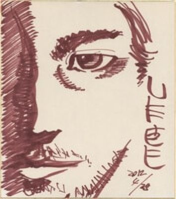 A Hand-Drawn Shikishi) by Hideo Yamamoto titled " Homunculus" | Mandarake (Big Web)