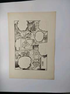 Yuji Yasui Suite de deux planches originales. Technique mixte… | ArtFlow Enchères