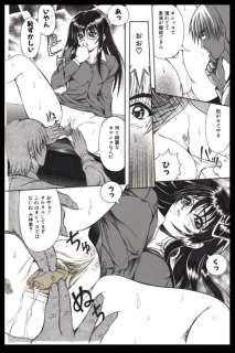 Kirei, Yume - 1 Original page - Inochi Amazuri - 1998 | Catawiki