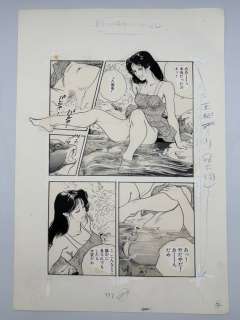 Tsukikage, Ken - 1 Original drawing - "A fish like a human"manuscripts: Beautiful women and erotic comics - 1999 | Catawiki