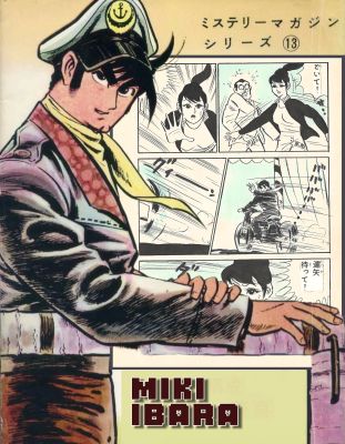 Bad Guy | Faceless Eyes | Mystery Magazine Series #13 | pgs 54-55 | Sultans of Manga