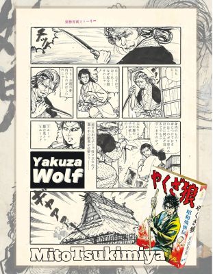 Yakuza Wolf | Mito Tsukimiya | Home Run Comics (Tokosha) | Sultans of Manga