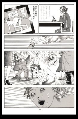 Kago, Shintaro - 1 Original page - Paranoïa sex | Catawiki