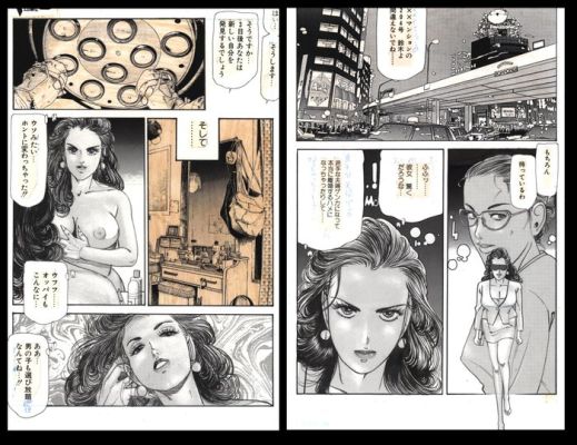 Chiyoji, Tomo - 2 Original page - Miss 130 | Catawiki