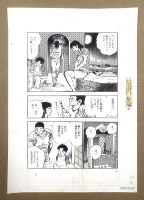 Toshio Maeda | Original Manga Drawings (Fuh-Un Kurozukin) -10 (P 87) By Toshio Maeda | ComicArtFans Classifieds