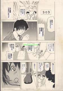 Yasuyo Yume | Animal Nurse pg 5 | Artcoholics