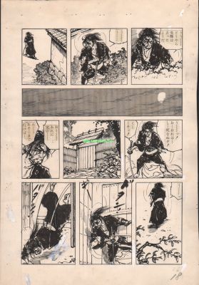 Yoshito Tsukimiya | Kuroi Shikaku pg 18 | Artcoholics