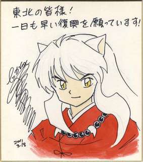 Rumiko Takahashi Handwritten color colored paper "Inuyasha"