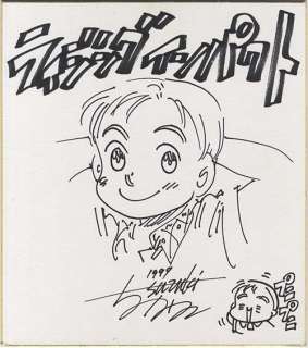 Nakaba Suzuki Autograph shikishi "Rising impact" | Mandarake (Big Web)