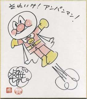 Takashi Yanase Handwritten color Shishi "Anpanman" | Mandarake (Big Web)