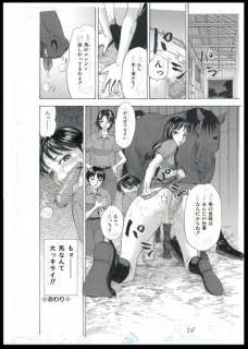 Sono | Horse-riding club - Original page (uncensored) - Hentai Manga | Catawiki