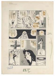 Handwritten manuscript by Seiki "Ninja Captor" | Mandarake (Big Web)