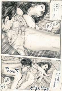 Chiyoji Tomo | Housewife cooking truble - Original Manga-page by Chiyoji Tomo - Format: 25 x 36 cm. | Catawiki