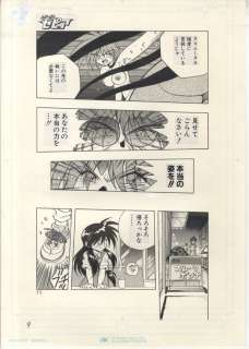 Urata TaHiro Hand-Drawn Manuscript "hyper body sepia" | Mandarake (Big Web)