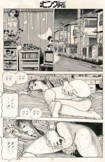 Chiyoji Tomo | Student Girl sex phone - Original Manga-page - Format: 25 x 36 cm. | Catawiki