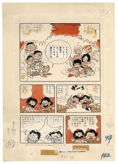 Kazuyoshi Torii/Kimio Yanagisawa Two-Colored Hand-Drawn Manuscript "Toiretto Hakase + Onnadarake" | Mandarake (Big Web)