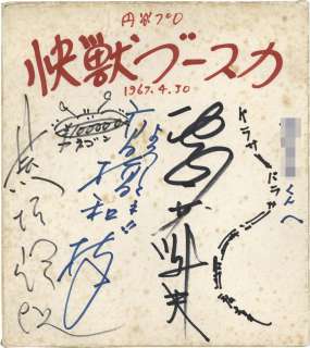 Kazue Takahashi Hand-Drawn Shikishi Kaiju Booska | Mandarake (Big Web)