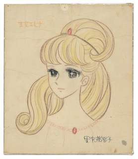Machiko Satonaka Hand-drawn Color Shikishi (medium Size) Princess Elena | Mandarake (Big Web)