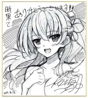 Tsuchiyu Sakurazaka Hand-Drawn Shikishi "Honoguraki Toki No Hate Yori" | Mandarake (Big Web)