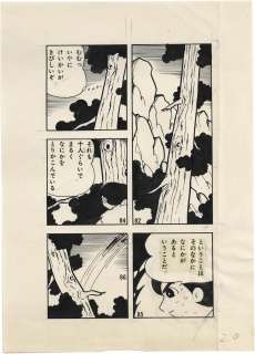 Fumio Hisamatsu Hand-Drawn Manuscript Kaze no Fujimaru | Mandarake (Big Web)