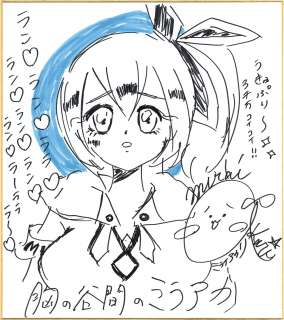 Color paper directly written by Miriakari | Mandarake (Big Web)