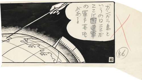 Osamu Tezuka Hand-drawn Comic Cel | Mandarake (Big Web)
