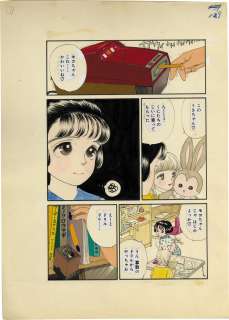Oh no Ari Hand-Drawn Color Manuscript "Kunitachi Monogatari" | Mandarake (Big Web)