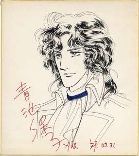 Yasuko Aoike Hand-Drawn Shikishi | Mandarake (Big Web)