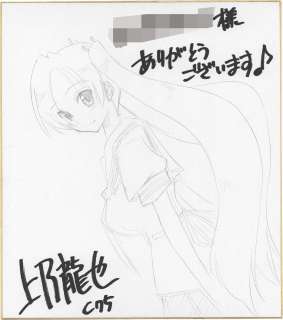 Ryuya Kamino Hand-Drawn Shikishi | Mandarake (Big Web)