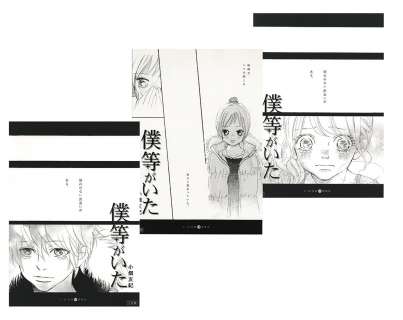 Yuki Obata Reproduction Manuscript "We were there" 3 sheets | Mandarake (Big Web)