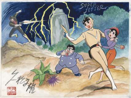Fumio Hisamatsu Hand-Drawn Illustration "Super Jetter" | Mandarake (Big Web)