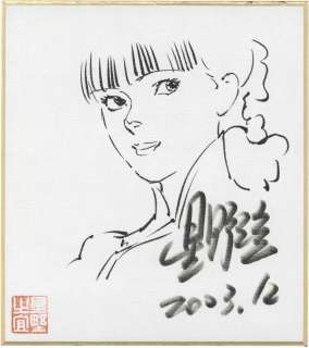Yukinobu Hoshino Hand-Drawn Shikishi (mini size) "Professor Munakata Legend" | Mandarake (Big Web)