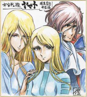 Keisuke Masunaga Hand-Drawn Color Shikishi "PS2 Game Space Battleship Yamato: Counterattack of the Dark Nebula" | Mandarake (Big Web)