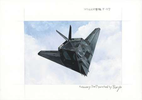 Bunya Watanabe - Hand Drawn Illustration "Stealth attack aircraft F-117" | Mandarake (Big Web)