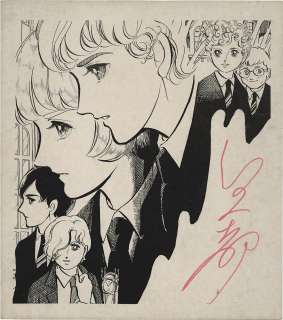 Moto Hagio autographed Hand Signed Reproduction Shikishi "The Heart of Thomas" | Mandarake (Big Web)