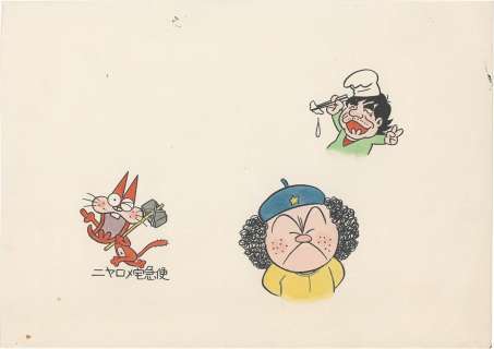 Fujio Akatsuka Hand-Drawn Color Illustration (line / black printing) "Nyarome Takkyubin" | Mandarake (Big Web)