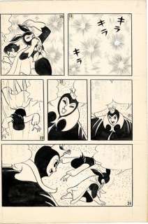 Ishikawa, Kyuta | Ishikawa, Kyuta - Original page - Super Rose - Mahō Shōjo - (1960) | Catawiki