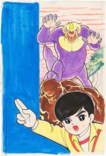 Takaharu Kusunoki Mutant Island Manga Cover Original Art (Kodansha Bokura/Jiro Kuwata, 1964). ... | Heritage