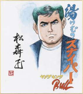 Tadashi Matsumochi’s Hand-Drawn Color Shikishi "Yukemuri Sniper" | Mandarake (Big Web)